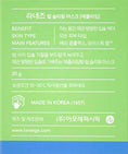 Load image into Gallery viewer, LANEIGE Lip Sleeping Mask Apple Lime 20g
